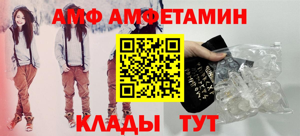 АМФ Розовый Батайск