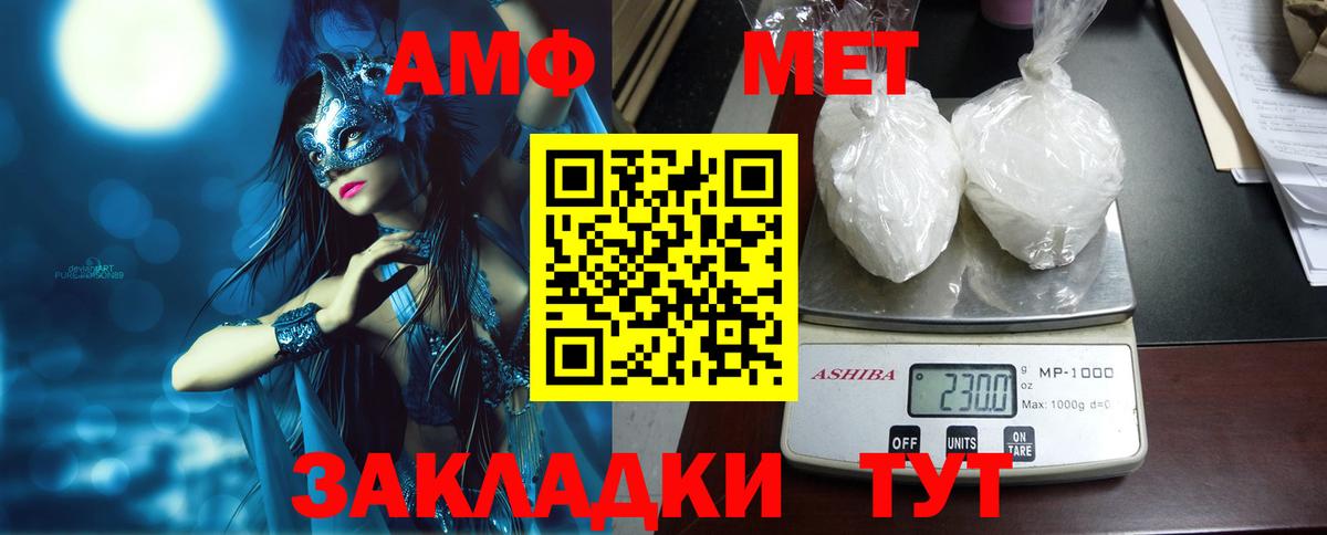 Батайск  Amphetamine  Вход с VPN  Амфетамин 98%  Amphetamine 