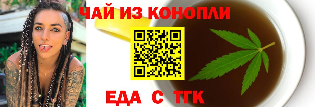 Canna-Cookies конопля  Вход с VPN  Батайск 