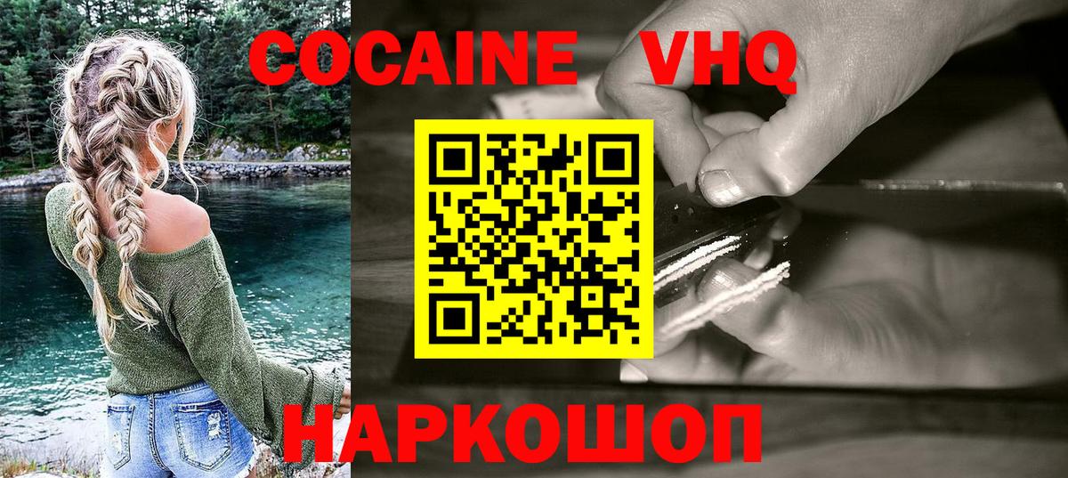Cocaine Перу  Вход с VPN  КОКАИН Боливия  закладка  Батайск 
