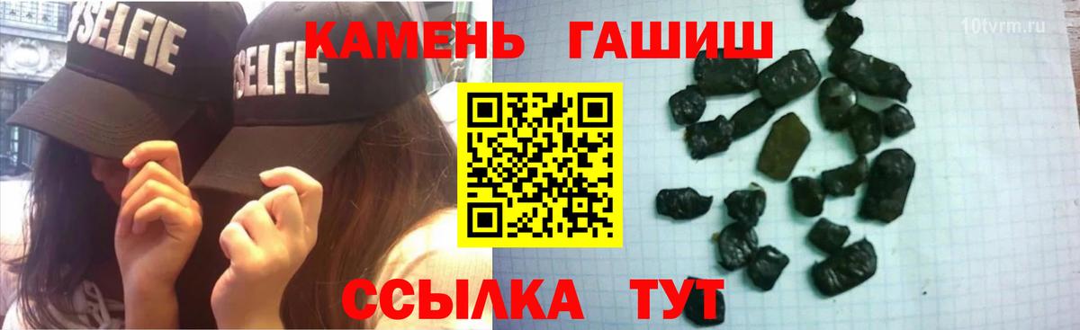ГАШИШ гашик Батайск