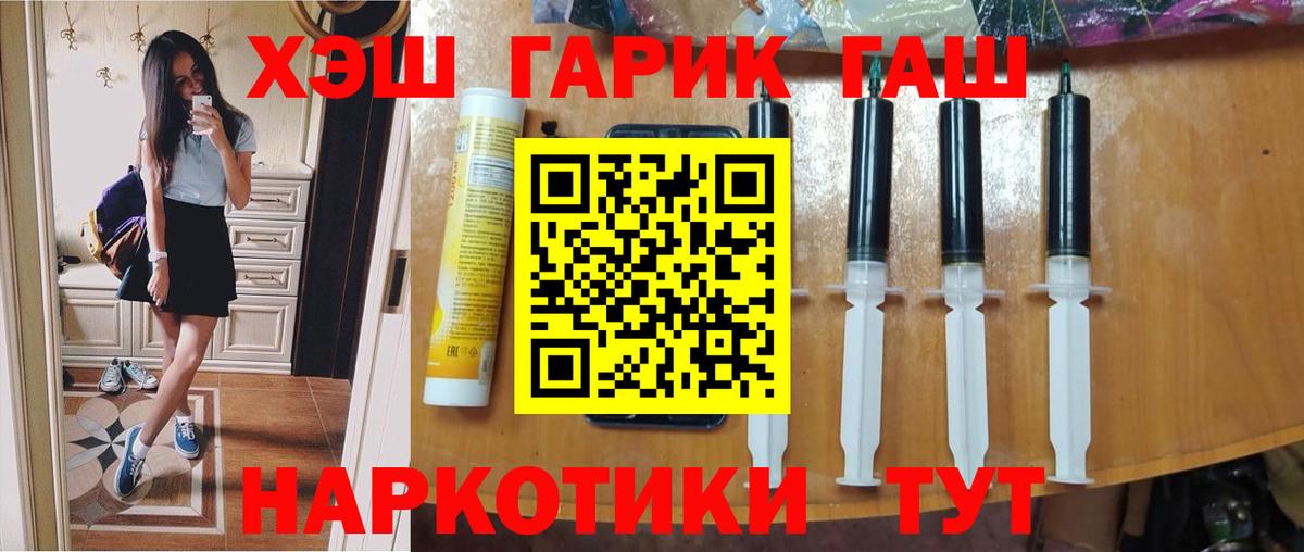 Батайск  ГАШ  Вход с VPN  ГАШ ice o lator 