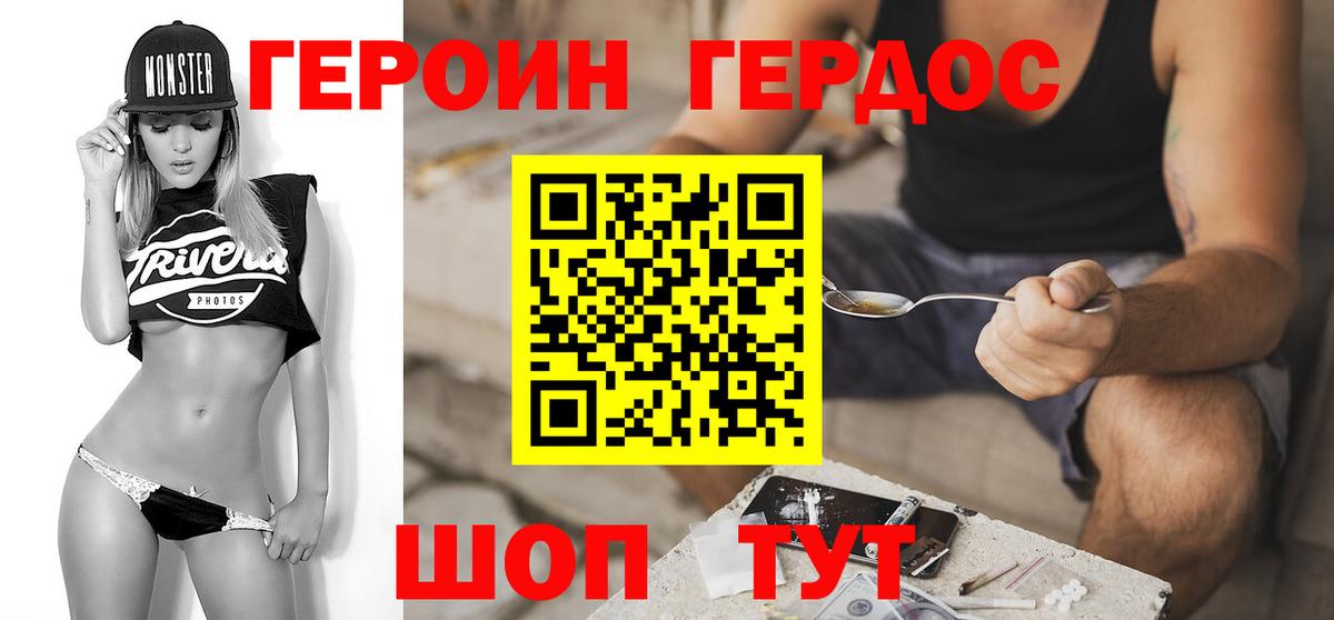 Героин афганец Батайск