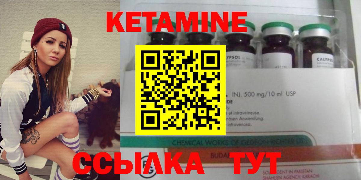Кетамин ketamine Батайск