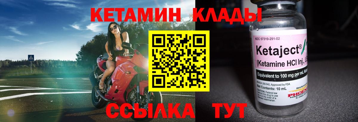 ОМГ ОМГ рабочий сайт  КЕТАМИН ketamine  Вход с VPN  сайты даркнета как зайти  Батайск 