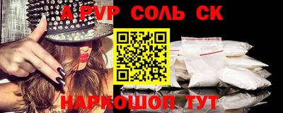 соль ск Коломна