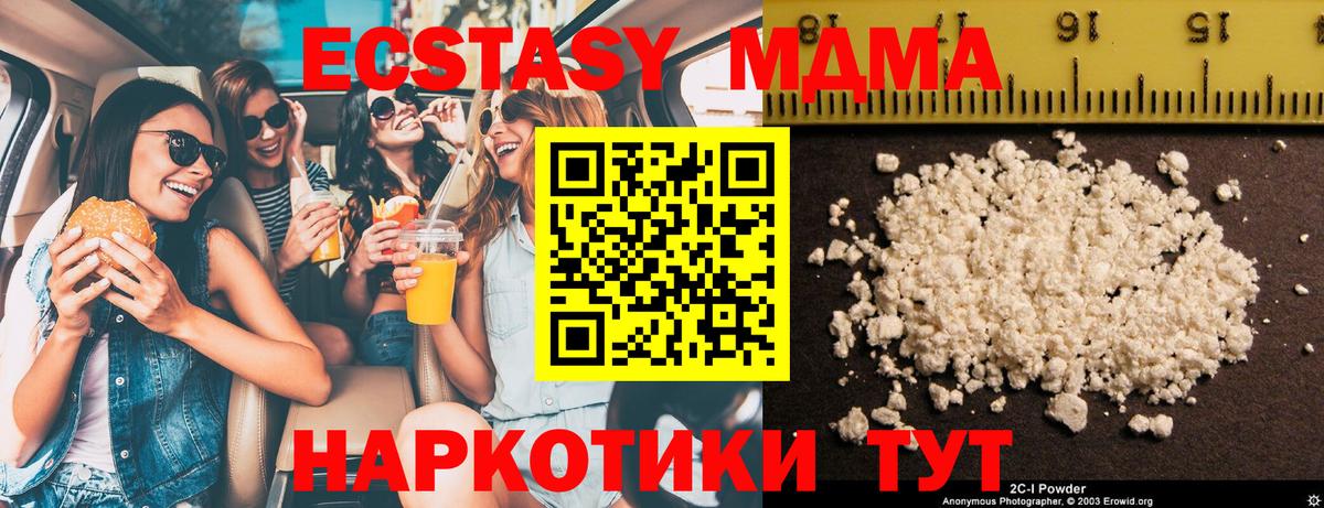 МДМА Molly Батайск