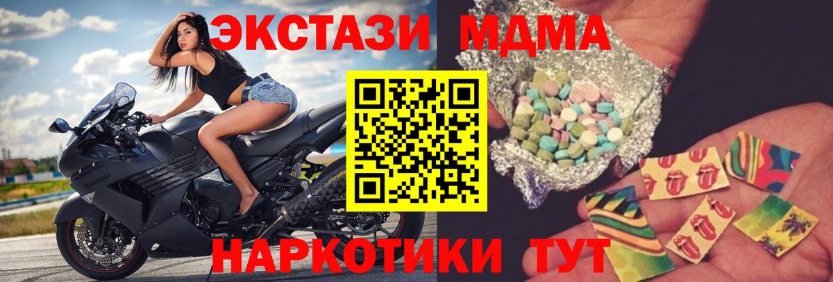 МДМА молли  MDMA Molly  Батайск  МДМА  Вход с VPN 