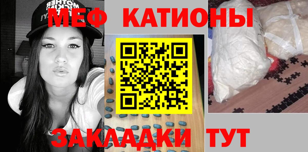 Батайск  Меф VHQ  МЕФ  Меф  МЕФ мяу мяу  Вход с VPN 