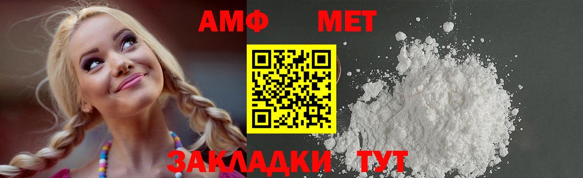 Первитин винт  Вход с VPN  Метамфетамин  Батайск 