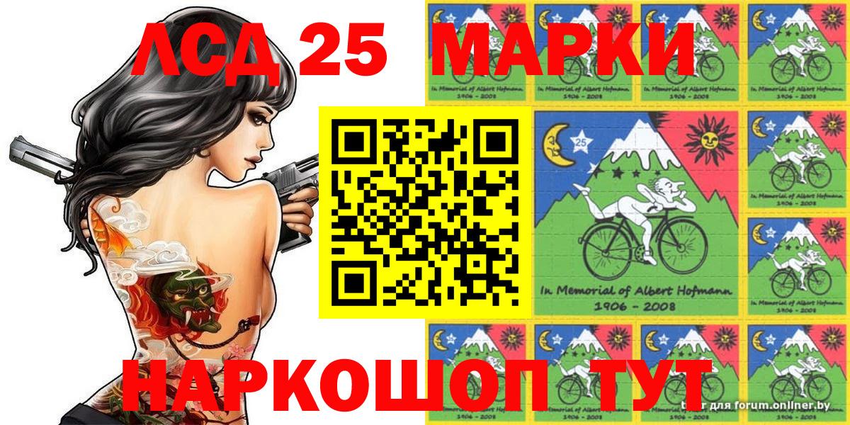 Батайск  где продают   Вход с VPN  Марки 25I-NBOMe 1,8мг 