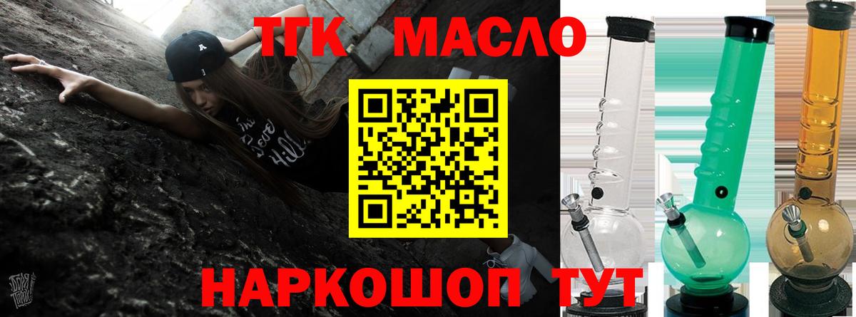 Дистиллят ТГК Wax    tor  Батайск  ТГК вейп  Вход с VPN 
