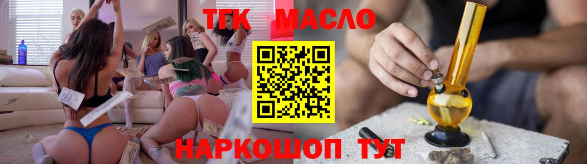 Дистиллят ТГК вейп с тгк Батайск